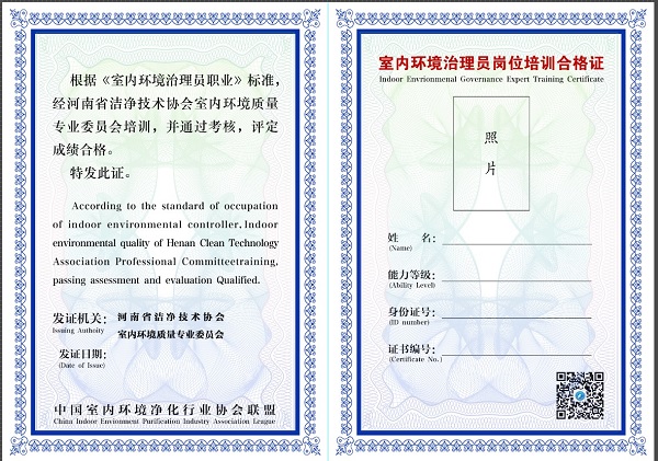 人員證書.jpg